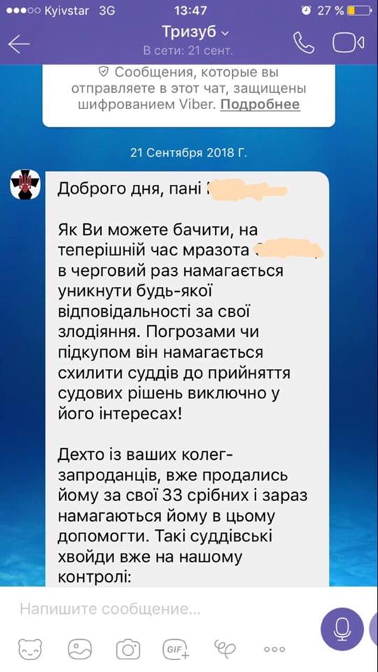 Конфликт Ярославского с группой АИС: судьи заявили о давлении со стороны представителей олигарха