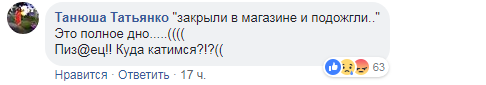 "Под носом у полиции?": в сети высказались о поджоге магазина и избиении продавца в Киеве (фото пострадавшего)