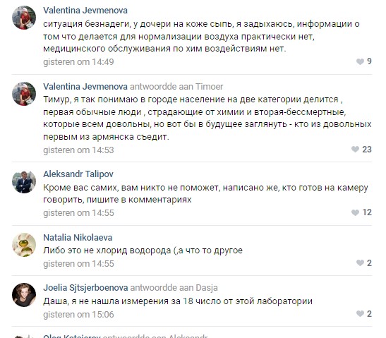 "Ситуация безнадеги, на коже сыпь": в Крыму жалуются на последствия выбросов