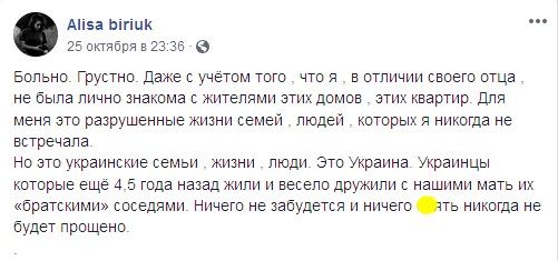 "Ничего не забудется": украинцам показали последствия "русского мира" на Донбассе (фото)