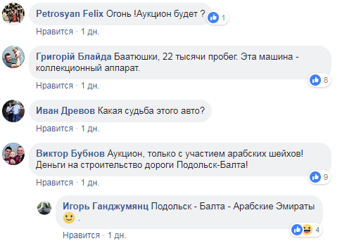 "Коврики зачетные": в Одессе нашли раритетный лимузин экс-президента Украины (фото)