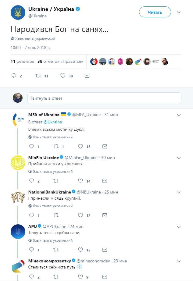 "Народився Бог на санях": чиновники запустили рождественский флешмоб
