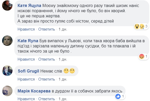 &quot;Страдают люди и животные&quot;: во львовском доме психически больная женщина держит в страхе весь подъезд