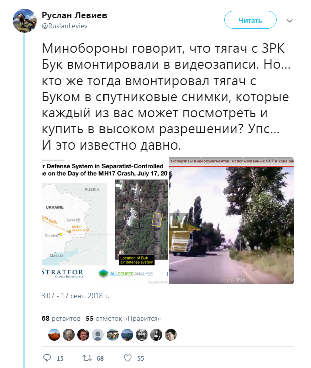 &quot;Сепаратисты продолжали использовать&quot;: волонтер показал доказательство вины России за сбитый Boeing (фото)