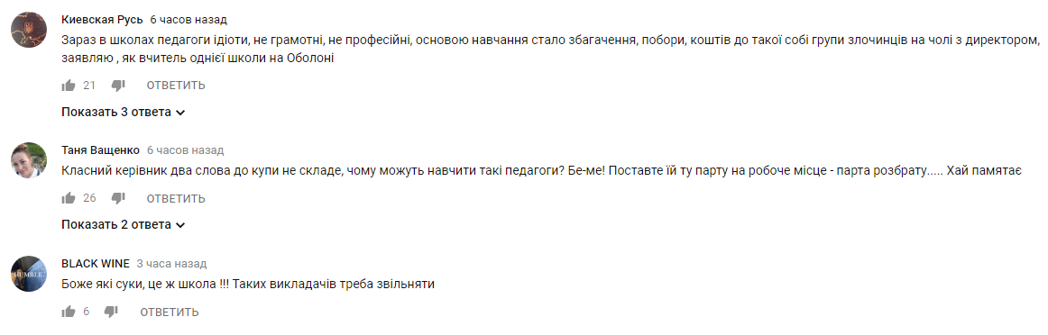"Таких надо увольнять": на Волыни учитель из-за денег посадила школьника за ненужную старую парту