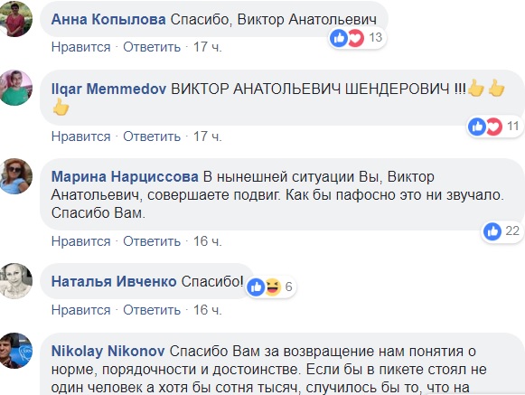 "За обмен всех на всех": писатель провел одиночный пикет в Москве
