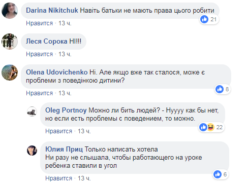 Чи може вчитель ставити учнів в кут? Що думають українці про таке покарання