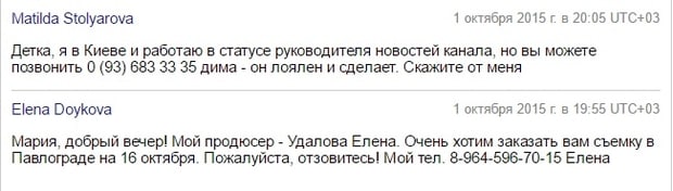 "Миротворець" викрив автора антиукраїнських репортажів для кремлівського ЗМІ