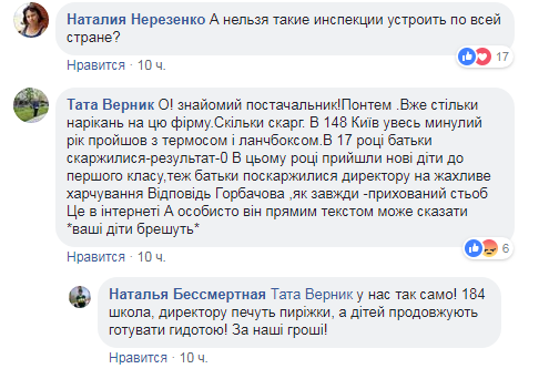 Дети остались голодными: в Киеве в нескольких школах проверили еду в столовых (видео)