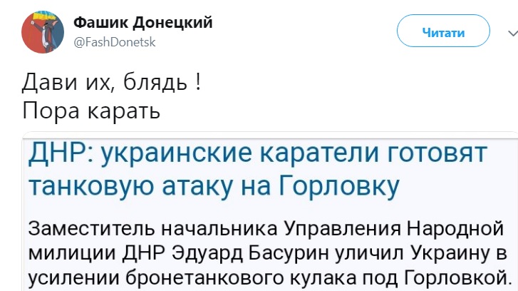 "Эдуарду больше не наливать": в сети смеются с новой байки "ДНР" об "украинских карателях"
