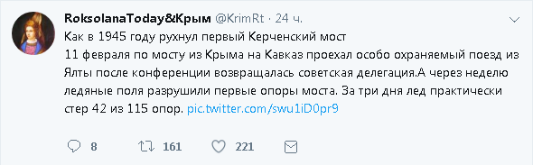 Усе циклічно в цьому світі: в мережі згадали крах першого Керченського мосту