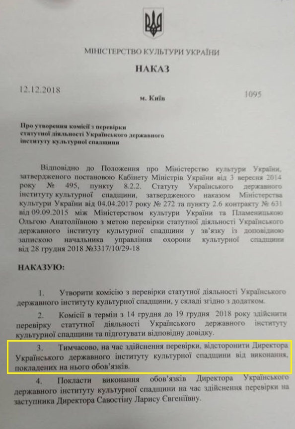 Боротьба за Суворова триває: звільнили "шишку", яка боролась за знесення пам'ятника