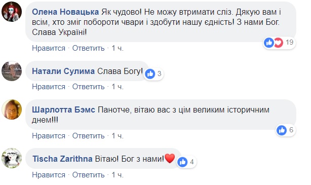 "Все, кто был разделен, теперь вместе": появилось фото первой трапезы Собора