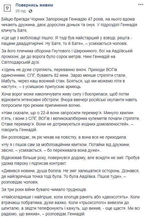 "Воевать до победы": история одного из самых старших бойцов тронула сеть