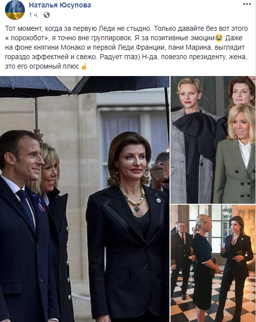 В сети обсудили образ Марины Порошенко на встрече жен глав государств