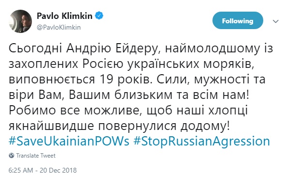 Наймолодшому із захоплених моряків сьогодні виповнилося 19 років