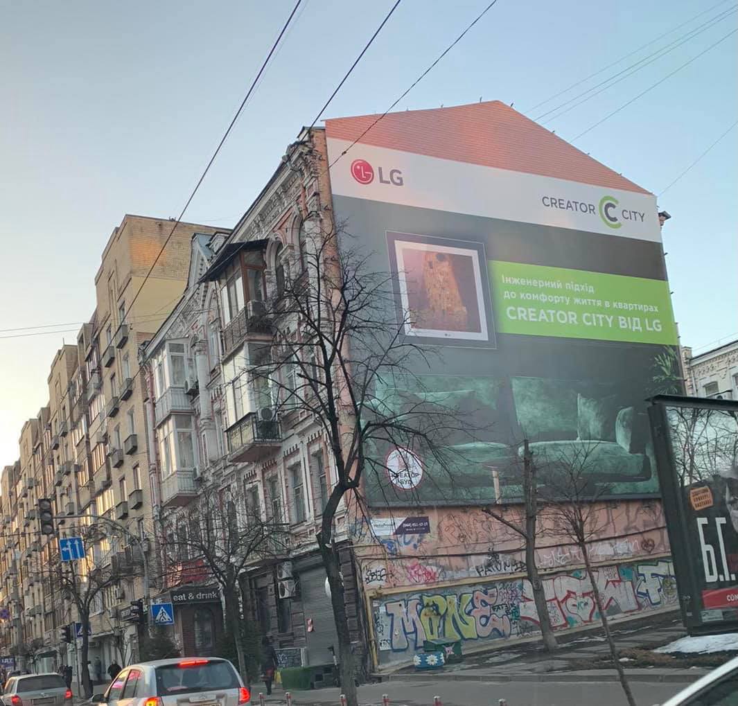 У Києві рекламщики обрубали магнолію заради встановлення білборда: було знаковим деревом (фото)