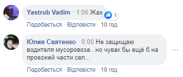 Ужас: в Киеве мусоровоз раздавил человека около ЗАГСа (видео)