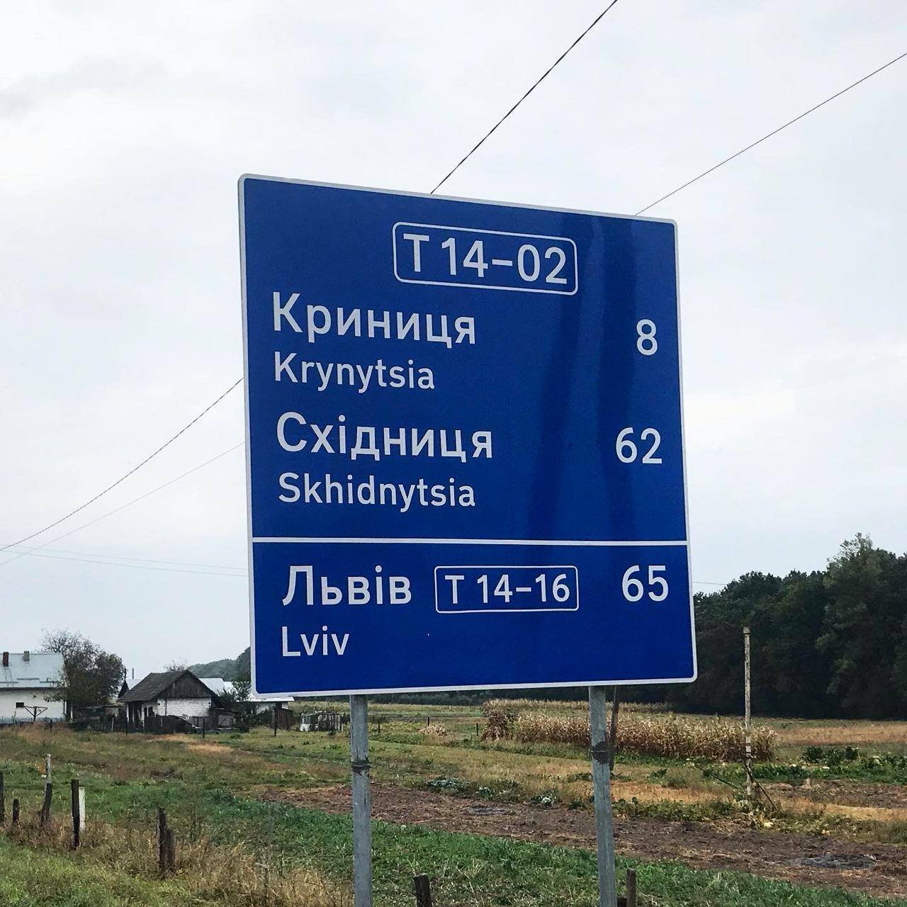 На дорогах Украины появились новые знаки: водители уже отыскали "зраду"