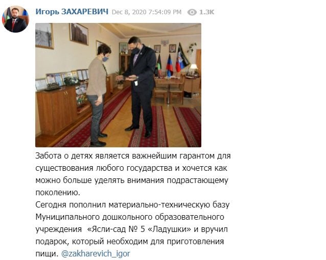 "Мэр" Дебальцево подарил садику кухонный венчик и стал посмешищем: ордловский стыд!