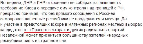 Российский журнал оштрафовали за упоминание "Правого сектора"