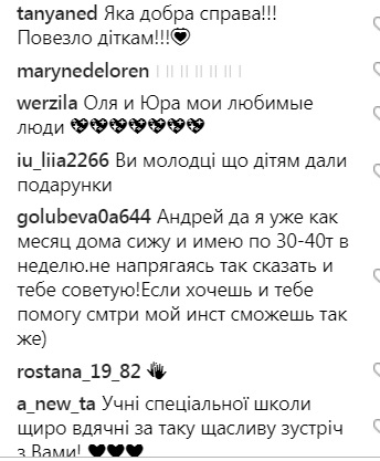 "Все были счастливы": Полякова с Горбуновым поздравили детей из интерната с новогодними праздниками (фото)