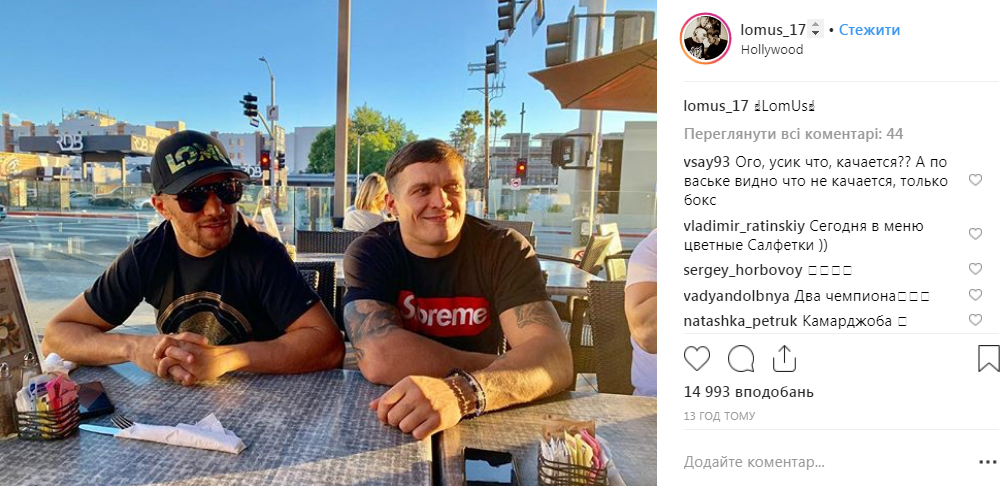 Наші в Америці: Усик і Ломаченко порадували фанів яскравими кадрами