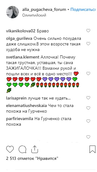 Шатает во время ходьбы: поклонники удивлены истощенным видом Пугачевой (фото, видео)