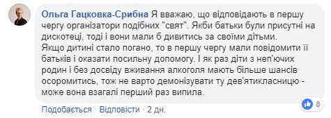 Пьяная дискотека в школе: сеть возмущена аморальным поведением учителей