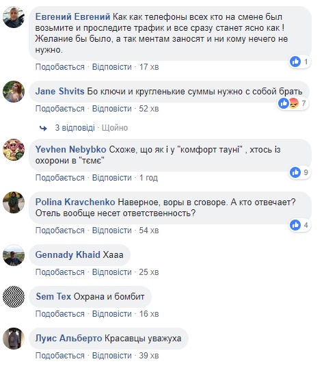 &quot;Дают наводки&quot;: в сети обсуждают дерзкие ограбления иностранцев в гостинице &quot;Украина&quot;