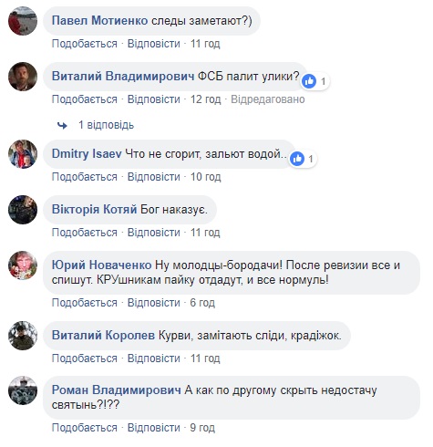 "За схемою працюють": в мережі розгорівся скандал через пожежу в Лаврі