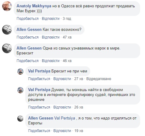 McDonald's програв суд за Big Mac: що буде з бургером