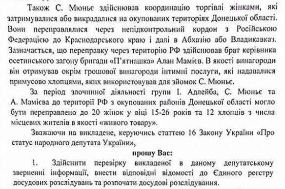 "Побічний бізнес": бойовики "ДНР" зайнялися работоргівлею