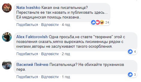 "Добре, хоч не цицькування": у мережі скандал через пропозицію Ніцой
