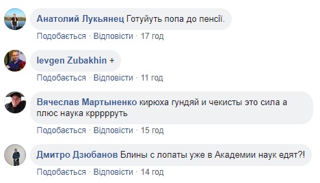 "У нас теж був проффессор": у мережі висміюють призначення Кирила професором РАН