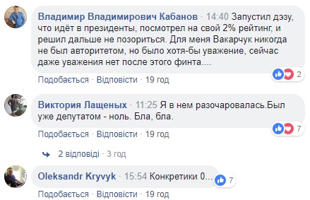 Раньше было не так: Вакарчук сделал заявление об украинцах (видео)