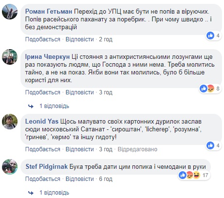 КГБ в рясах: украинцы возмущены митингами священников Московского патриархата