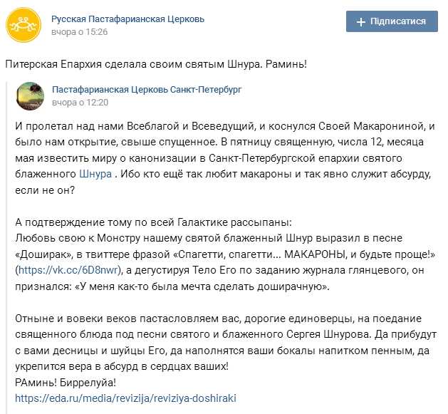 Скандального Шнурова визнали "святим" в Росії