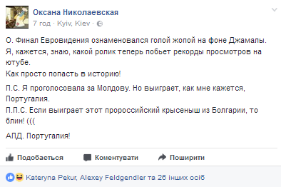 Соцсети бурно отреагировали на результаты Евровидения 2017