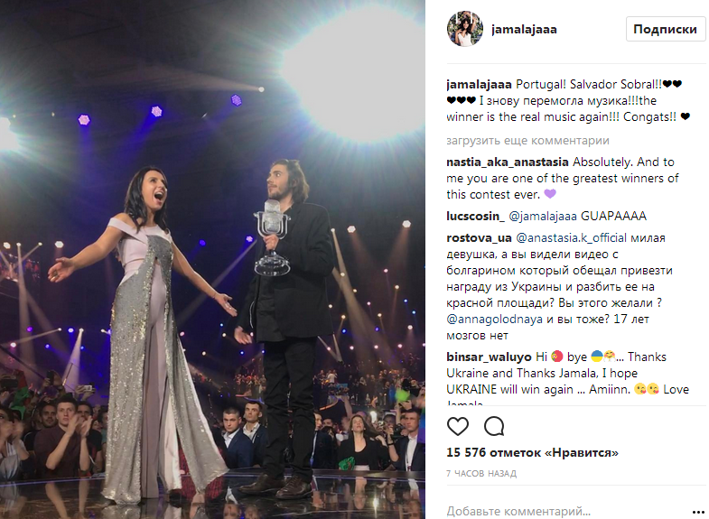 Джамала емоційно прокоментувала перемогу Португалії на Євробаченні 2017