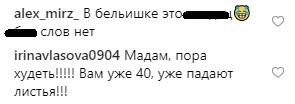 Папуас в перьях: Ани Лорак взбесила поклонников