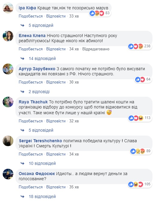 Україна не буде брати участь в Євробаченні: мережа лютує