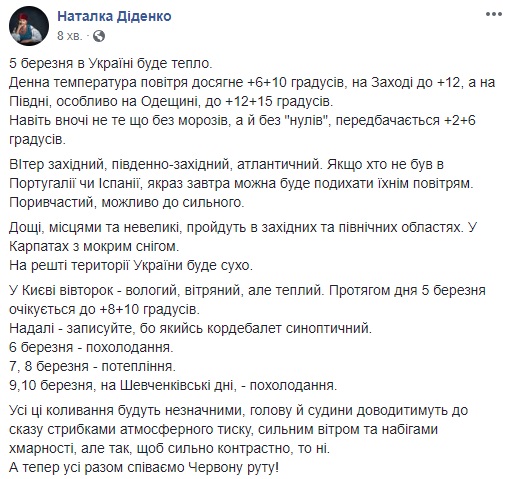 Погода резко изменится: синоптик рассказала, чего ждать украинцам