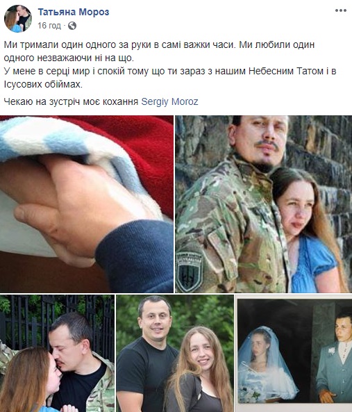 Жду встречи, моя любовь: Украина скорбит о военном капеллане