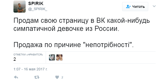 Українці висловилися про заборону &quot;ВКонтакте&quot; і &quot;Одноклассников&quot;