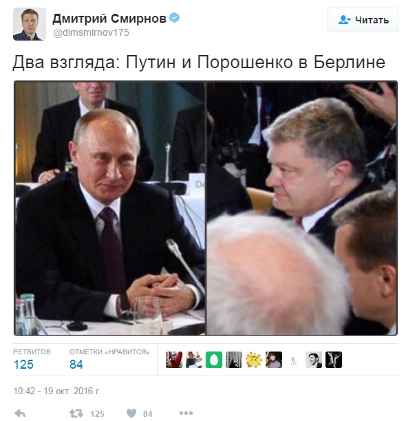 Зустріч "нормандської четвірки": соцмережі жартують про підборах Путіна і поглядах Порошенко