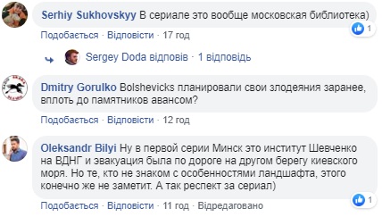 В сериале "Чернобыль" обнаружили досадный киноляп (фото)