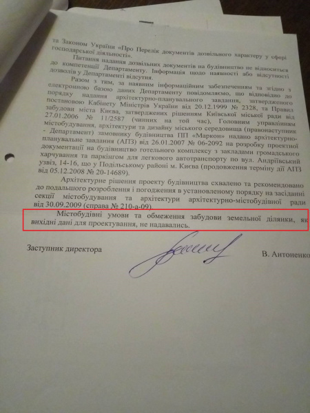 Монстры Андреевского спуска: как незаконная стройка в историческом центре Киева разрушает памятники архитектуры