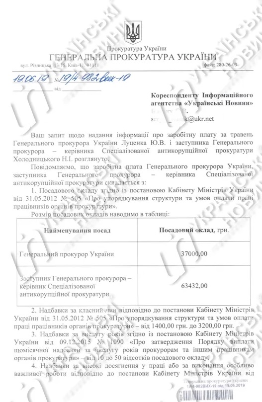 Отримав солідну надбавку: стала відома зарплата Луценка за травень