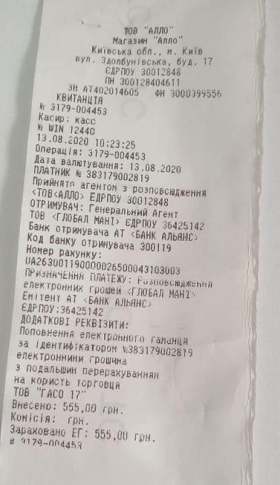 Скандал вокруг GlobalMoney: кто понесет ответственность за "черные" схемы на рынке